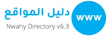 دليل الموقع